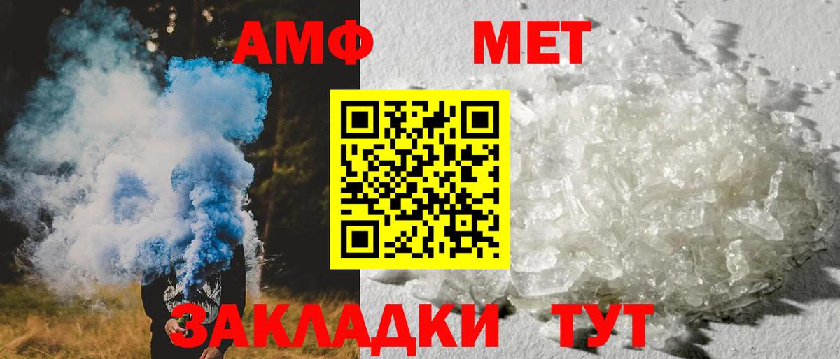Новокубанск  АМФЕТАМИН 97%  Amphetamine  Вход с VPN 