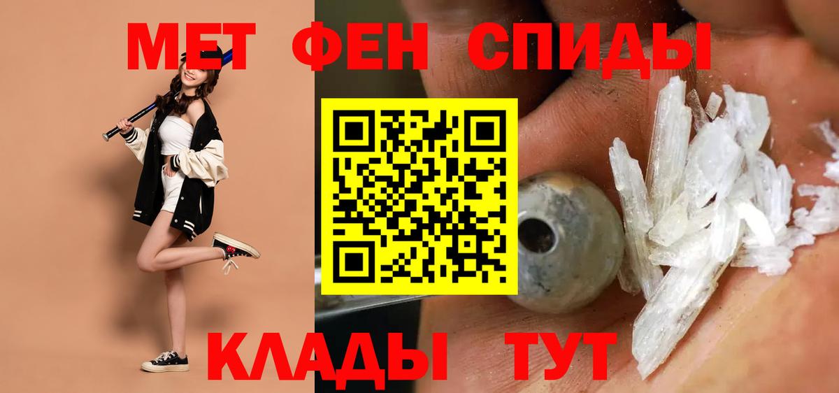 Amphetamine Розовый Новокубанск