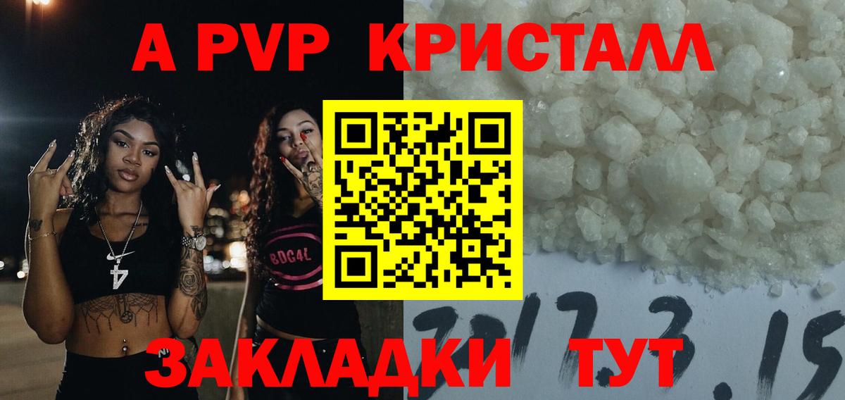 Новокубанск  Alpha-PVP мука  Вход с VPN  Alpha PVP мука 