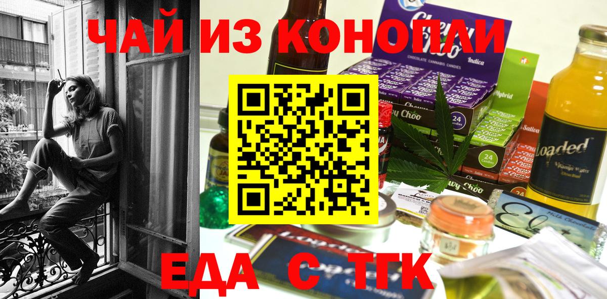 Cannafood конопля  Вход с VPN  Новокубанск 