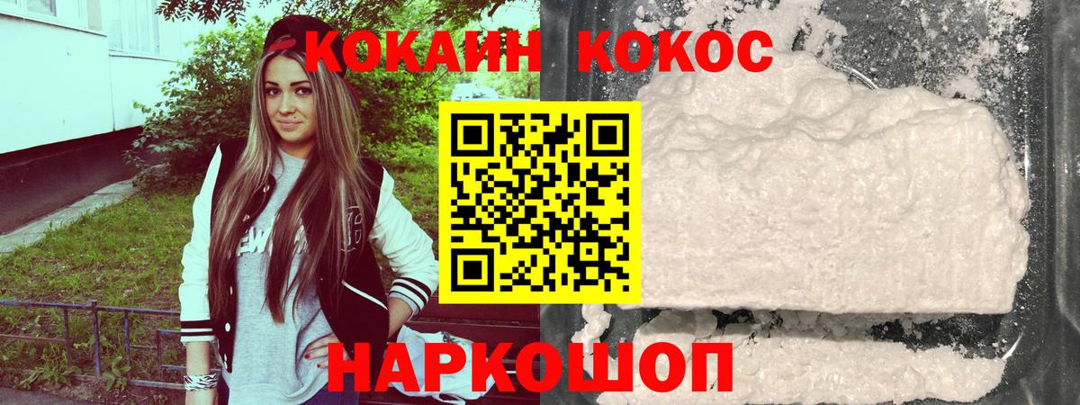 Новокубанск  COCAIN Перу  COCAIN Эквадор  Вход с VPN 