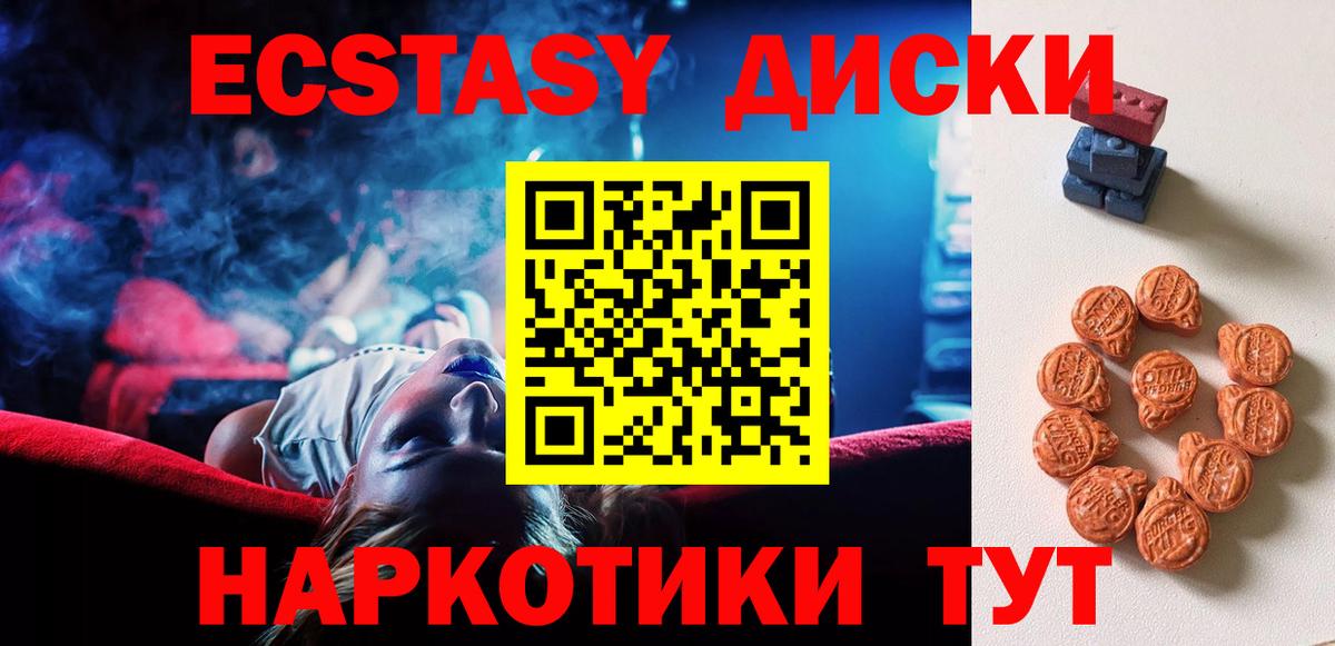 ЭКСТАЗИ Cube  Вход с VPN  mega маркетплейс  Новокубанск 