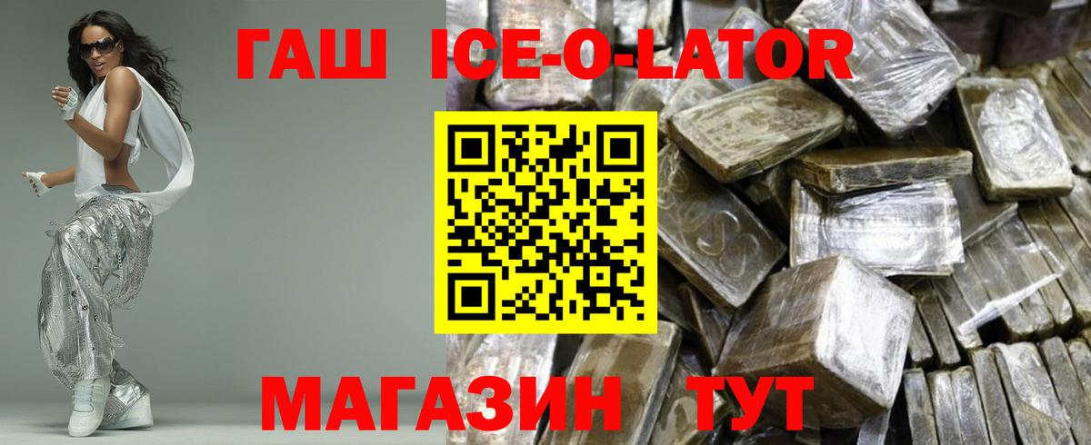 ГАШИШ убойный Новокубанск