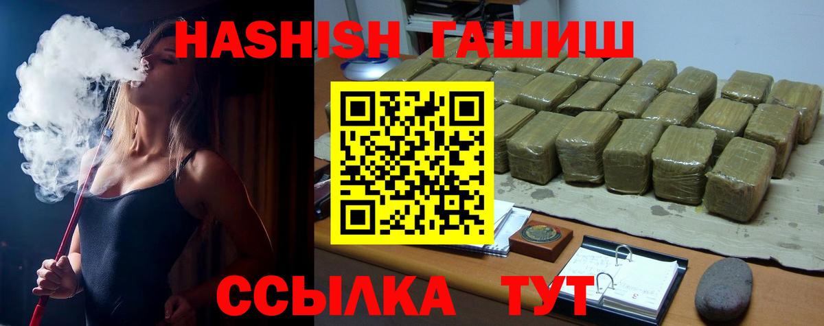 ГАШИШ  Вход с VPN  ГАШ гашик  Новокубанск  ГАШИШ Premium 