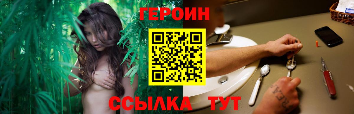 Новокубанск  Героин  Вход с VPN  ГЕРОИН хмурый 