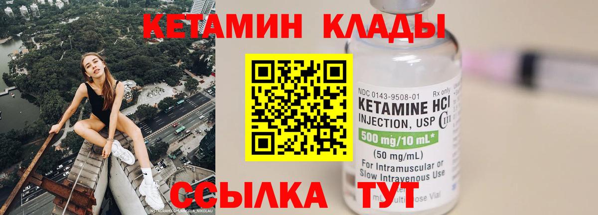   онион  Кетамин ketamine  Вход с VPN  Новокубанск 