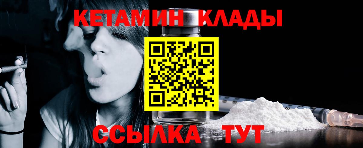 Кетамин ketamine Новокубанск