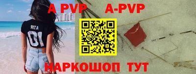 ALPHA-PVP Ставрополь