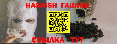 гашиш Сланцы