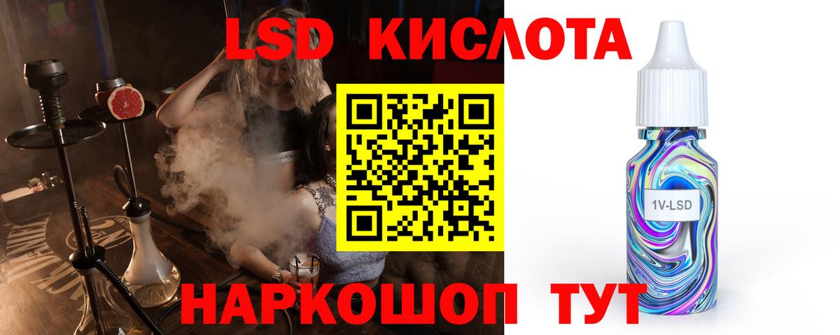 LSD-25 экстази кислота  Вход с VPN  Лсд 25 экстази  Новокубанск  ЛСД экстази кислота 
