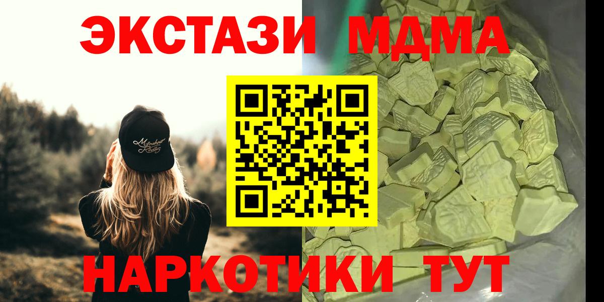 Новокубанск  МДМА VHQ  МДМА  Вход с VPN  MDMA crystal 