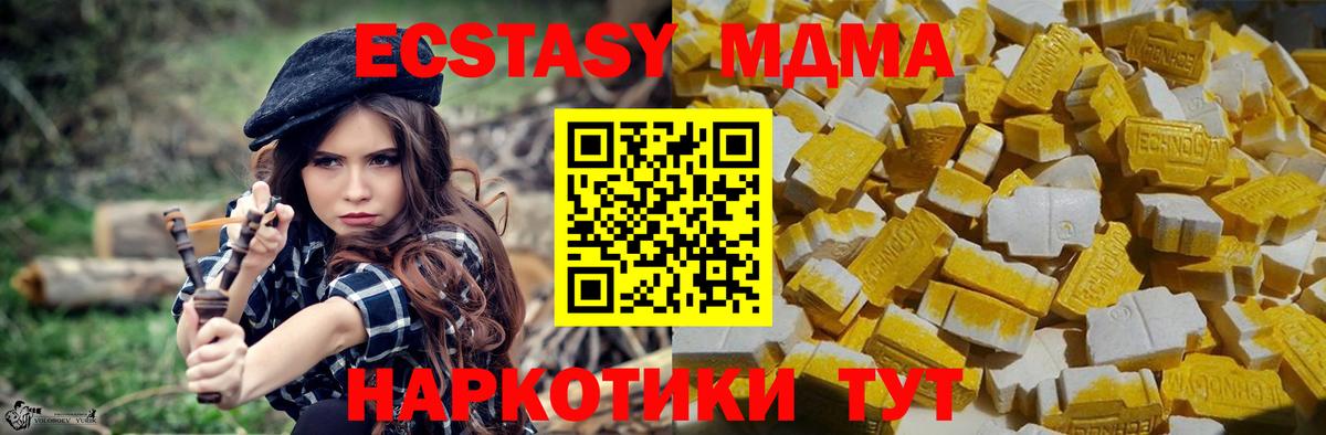 МДМА кристаллы Новокубанск