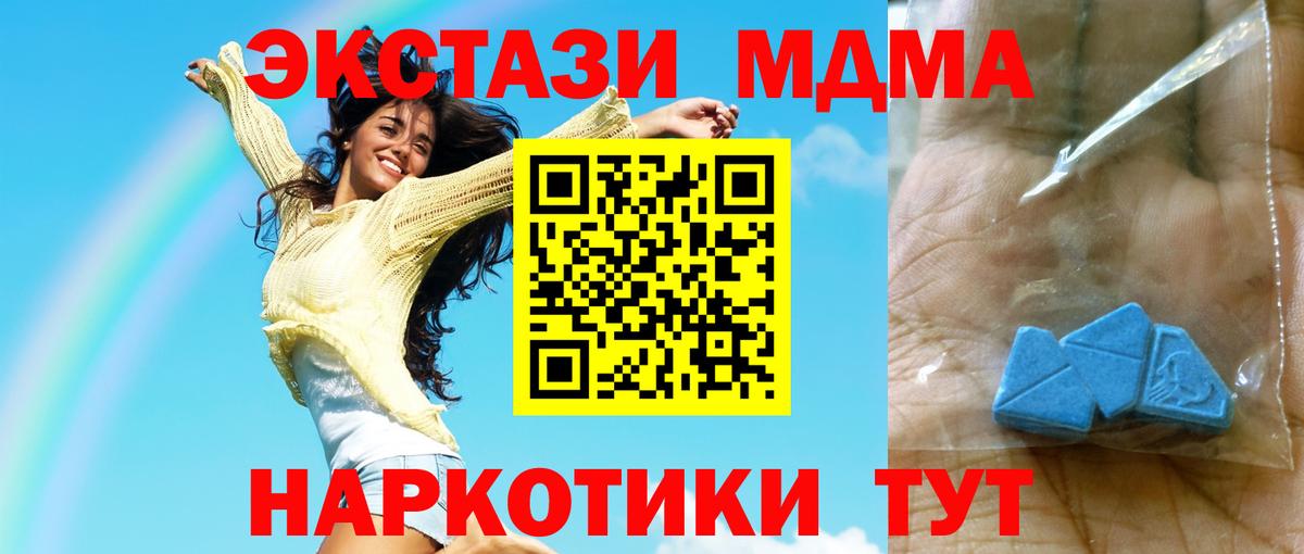 ГАШИШ  Меф  Амфетамин   Экстази  Меф кристаллы  Вход с VPN  Новокубанск  Кокаин  NBOMe 