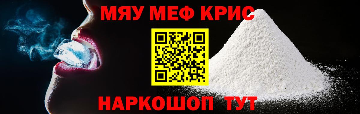 Мефедрон mephedrone  МЕФ  Вход с VPN  Новокубанск  МЕФ VHQ 