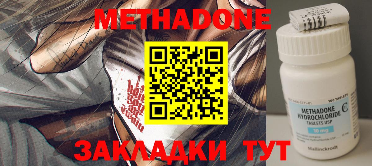 Метадон VHQ  МЕТАДОН VHQ  Вход с VPN  Новокубанск 