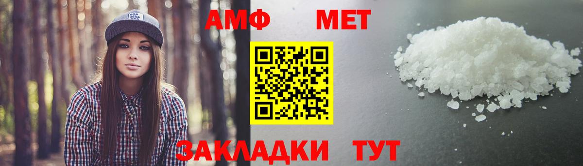 Метамфетамин мет  Вход с VPN  Новокубанск 