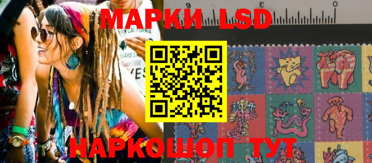 Марки N-bome  Наркотические марки 1500мкг  Вход с VPN  Новокубанск 