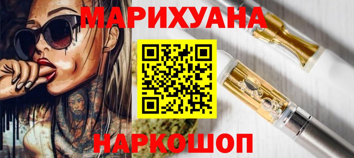 Шишки марихуана Amnesia  Каннабис THC 21%  Вход с VPN  Новокубанск  Марихуана MAZAR 