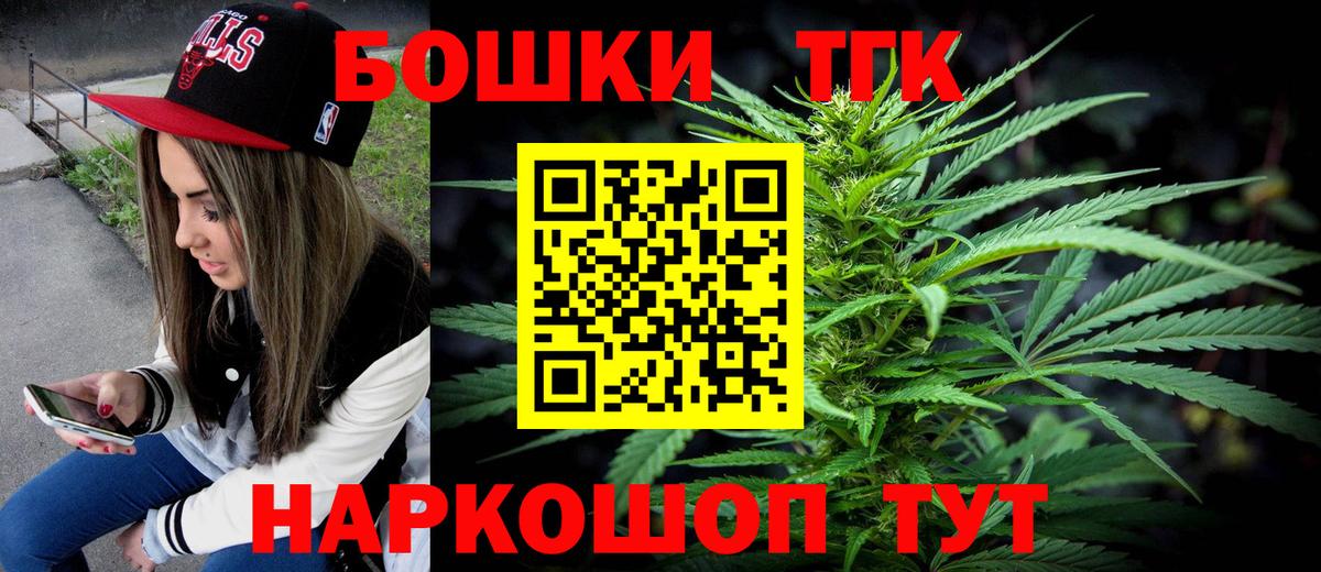 Канабис планчик Новокубанск